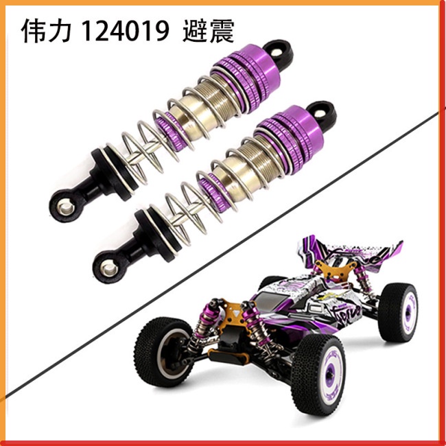 Phuộc Nhún HOG Cho Wltoys 124019 Bộ Giảm Xóc Bán Kim Loại Cho Xe Hơi Điều Khiển Từ Xa