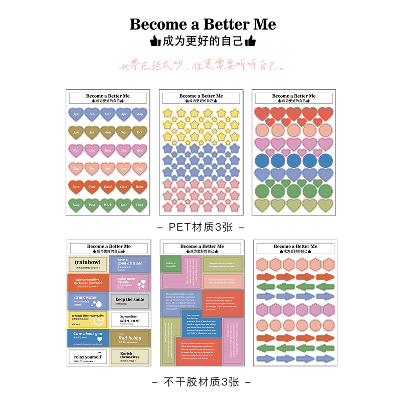 Set 6 Tờ Nhãn Dán Trang Trí Sổ Lưu Niệm