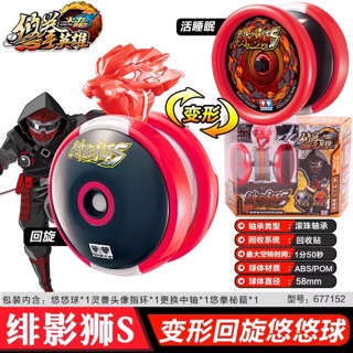 Yoyo 677152 - đỏ