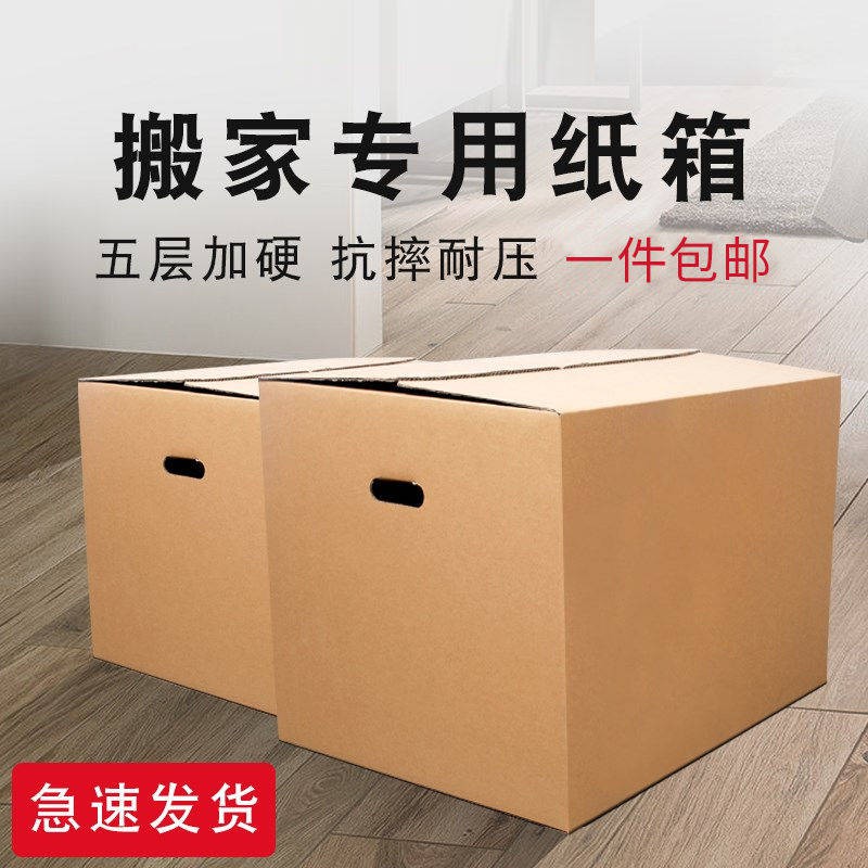 thùng carton gói hàng  Di chuyển bao bì giấy kraft công suất lớn không thấm nước thùng carton dày thêm cứng