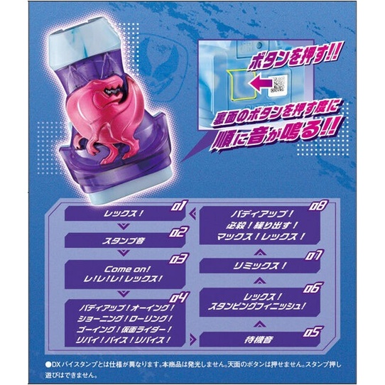 [NEW] Mô hình đồ chơi chính hãng Bandai Candy Toy Vistamp Set 1 - Kamen Rider Revice