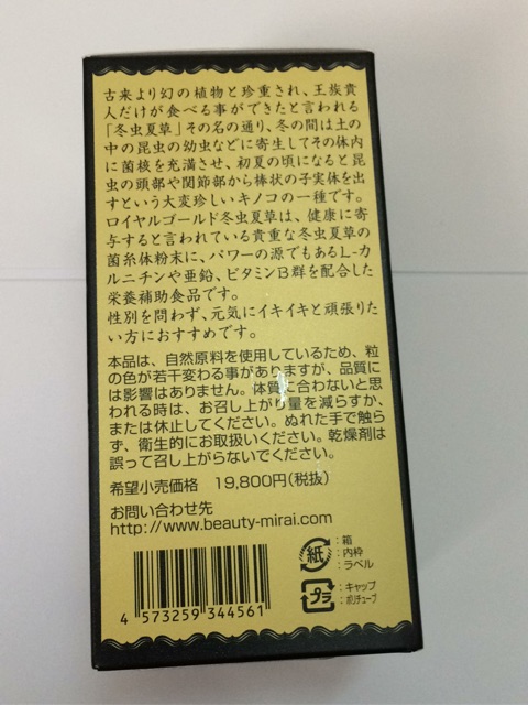 Đông trùng hạ thảo Tohchukasou Royal Gold 420 viên Nhật Bản
