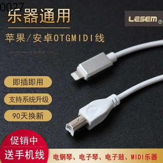 ✹Dây Cáp Chuyển Đổi Dữ Liệu Cho Đàn Piano Điện Apple otg Yamaha
