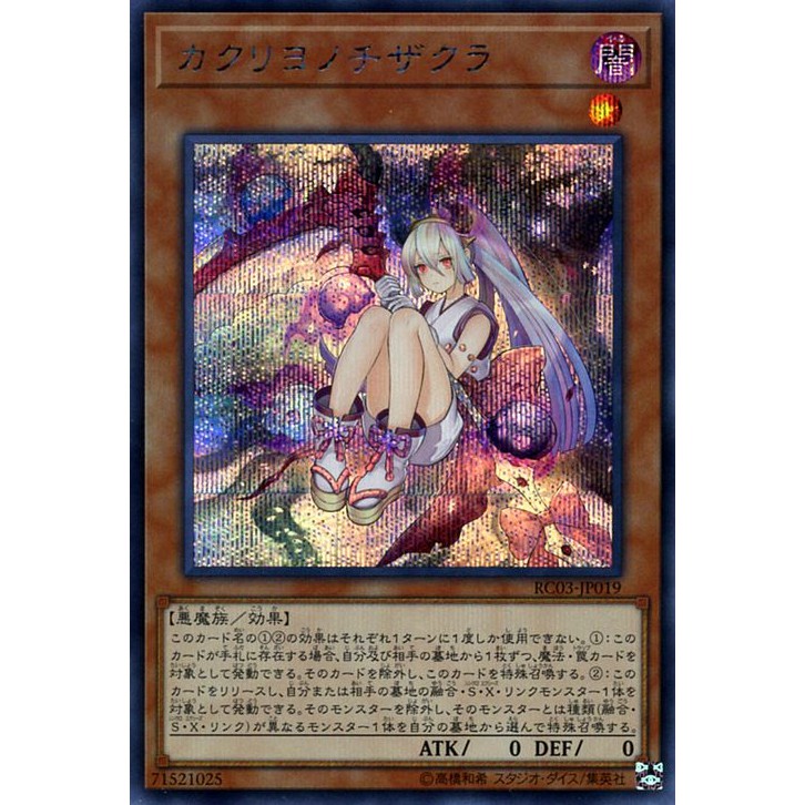 Red Blossoms from Underroot RC03-JP019