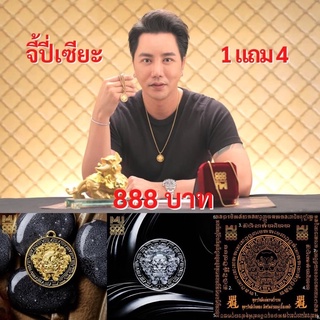 Bộ Tỳ Hưu phong thuỷ Riew Jitsampat Thái Lan