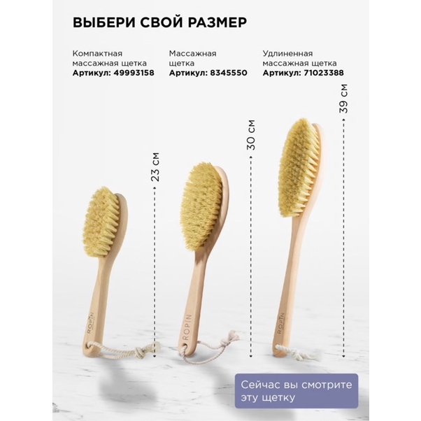 Bàn chải khô/ Cọ chà lưng