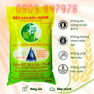 Gạo ST25 lúa tôm túi 5kg - Chính hiệu Hồ Quang Cua sản xuất tháng 08.2024