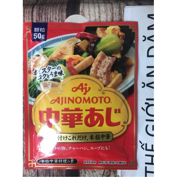 [Mã FMCG8 giảm 8% đơn 500K] Hạt Nêm Tôm Ajinomoto 50gr cho bé ăn dặm