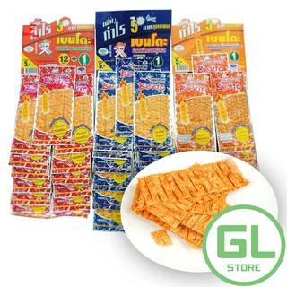 Mực Bento thái dây 13 gói ( đủ 3 màu ) date 2021