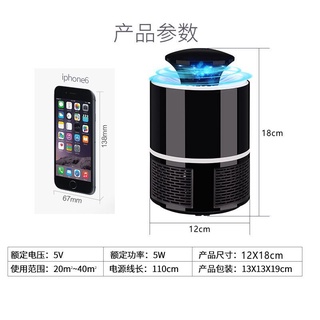 Đèn bắt muỗi thông minh cắm usb NOVA