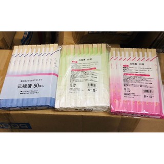 SIÊU RẺ !!! 500 Đôi Đũa Gỗ Bọc Giấy Nhật Bản 🇯🇵