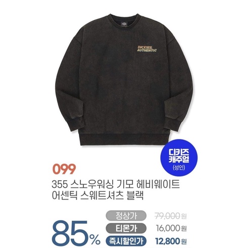 Áo Dickies saleee 80%