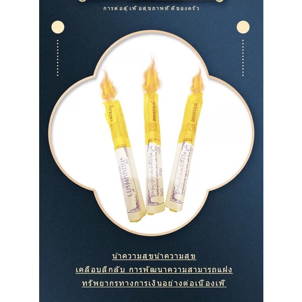 NẾN TÀI LỘC- GIẢI VẬN HẠN-CHIÊU TÀI MAY MẮN THÁI LAN