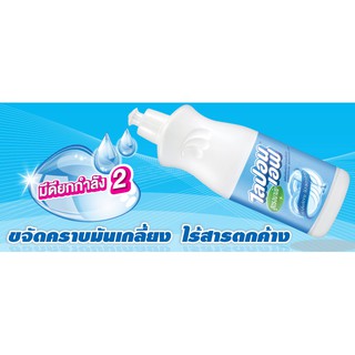 Nước Rửa Chén LIPON 800ml Thái Lan