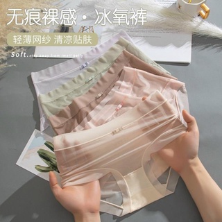 SET 5 QUẦN CHIP LÓT SU LƯỚI CẠP CAO