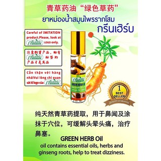 Combo 3 chai dầu lăn thảo dược nhân sâm Thái Lan