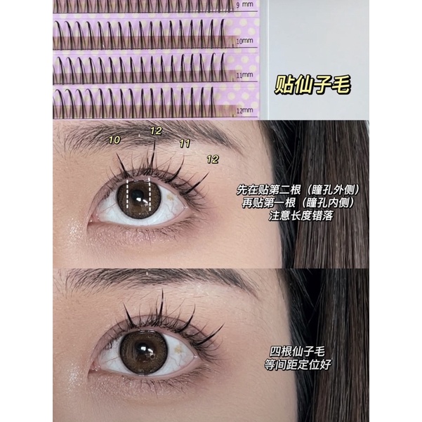 Mi Giả Sợi Chữ A Mỏng Nhẹ Đủ Độ Dài 8-12mm