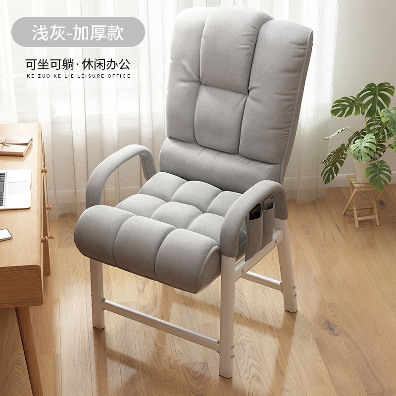 tựa lưng ghế máy tính thư giãn văn phòng sofa bàn ký túc xá sinh viên đại học lười vận động thể thao điện tử nhà