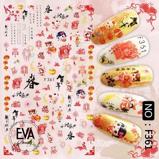 Decal Dán Móng Tay 3D Nail Sticker Tráng Trí Móng Hoạ Tiết Tết Đón Xuân F361