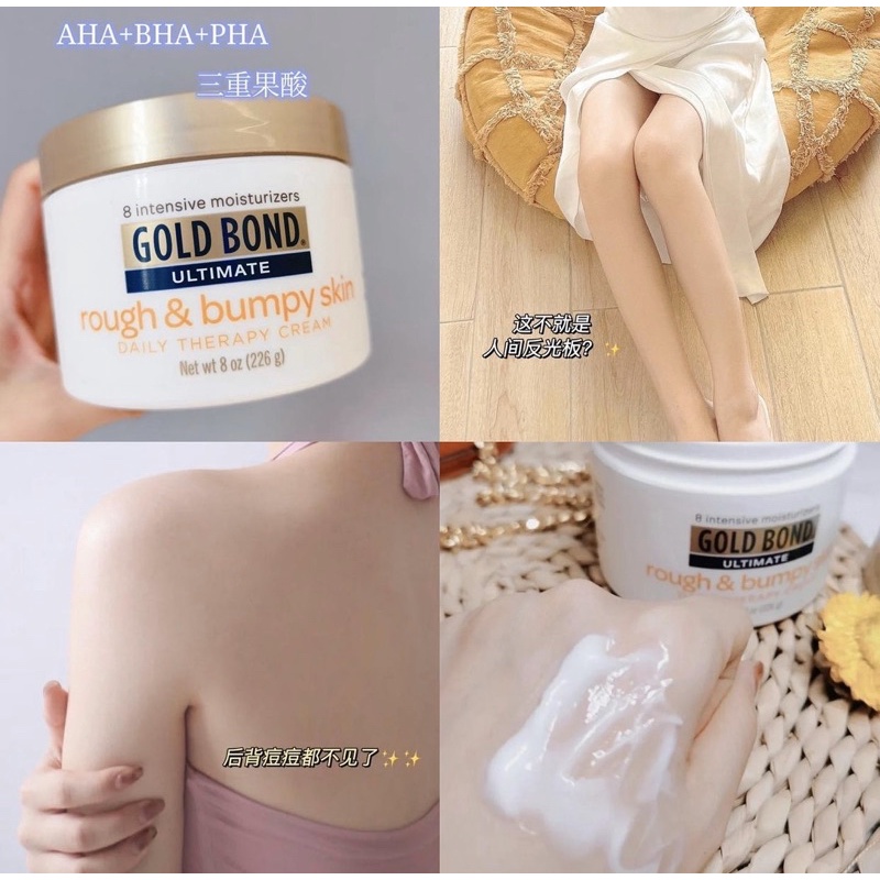 AUTH - OFF 40% LOTION KEM DƯỠNG DA MƯỚT MỊN TOÀN THÂN BODY GOLD BOND ULTIMATE ROUGE & BUMPY SKIN DAILY THERAPY CREAM