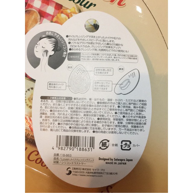 Miếng Rửa Mặt Silicon Seiwapro Loven Make Cleansing Pad (Nhật Bản)