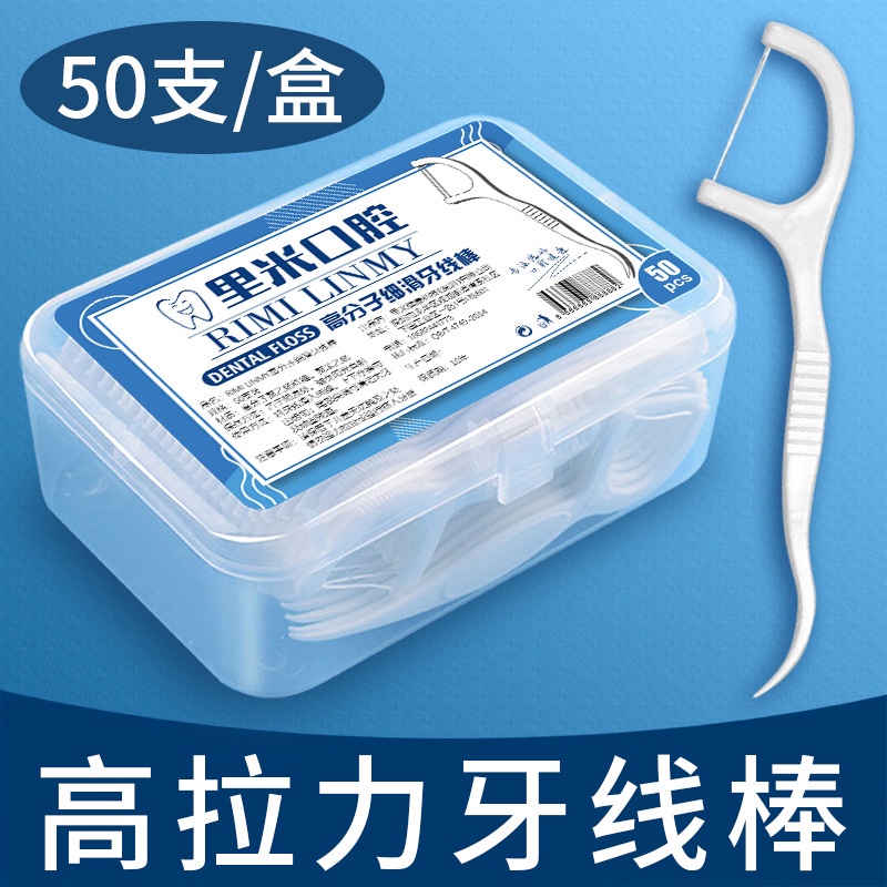 Set 100/50/30 Chỉ Nha Khoa Sử Dụng Một Lần Chăm Sóc Răng Miệng