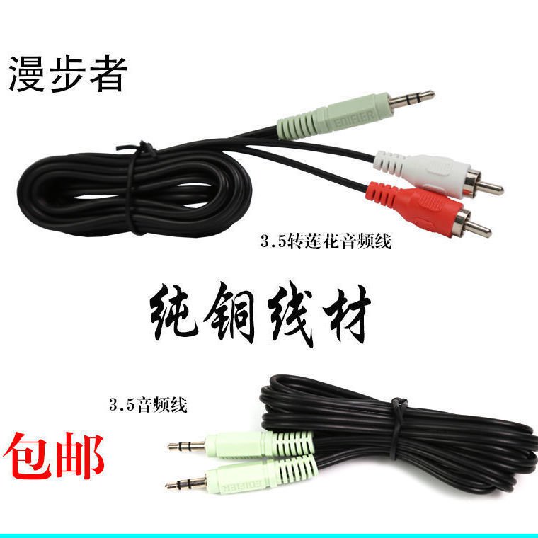 Edifier Walker Dây Cáp Âm Thanh 3.5 One Đầu Hoa Sen | BigBuy360 - bigbuy360.vn