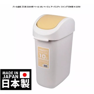 Thùng đựng rác 10L nắp xoay màu vàng