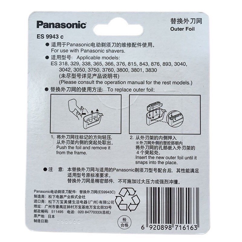 Lưới thay thế máy cạo râu Panasonic ES RC30, ES3831, ES3832