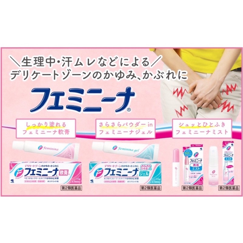 Kem bôi feminina nấm ngứa vùng kín Nhật Bản 30g