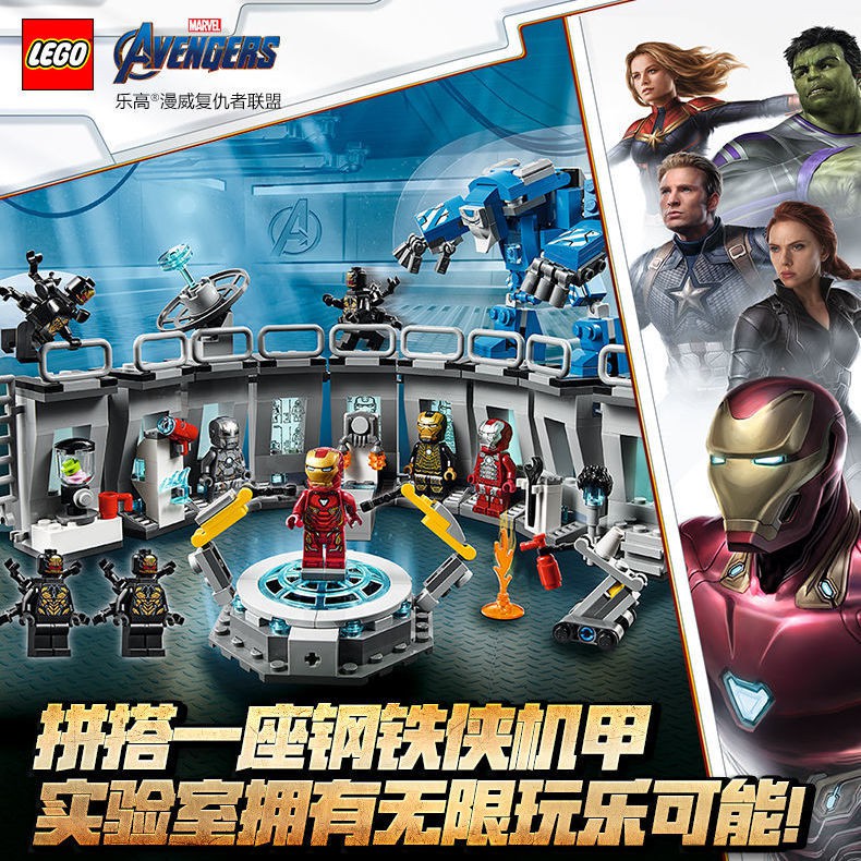 Đồ chơi trẻ em xếp hình Lego chính hãng 76125 Loạt siêu anh hùng Iron Man Mecha showroom
