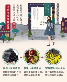 Mặt nạ pechoin-nội địa trung