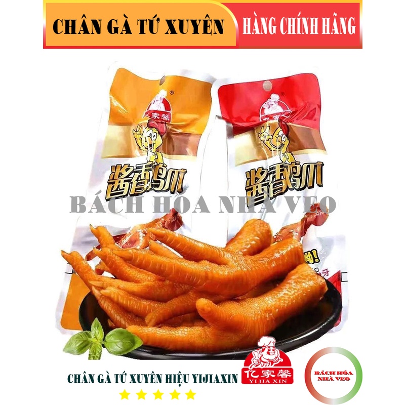 Chân Gà Tứ Xuyên, Hàng Chuẩn Nội Địa Trung, Date Mới, Gói Lớn 32g, Thơm Ngon Đúng Vị