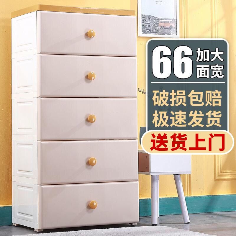 66 cạnh rộng ngăn kéo cực lớn tủ lưu trữ quần áo phòng ngủ hộ gia đình tổ chức tủ nhựa lưu trữ năm ngăn kéo