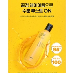 Nước hoa hồng Propolis Synergy Toner Cosrx chiết xuất từ keo mật ong 280ml