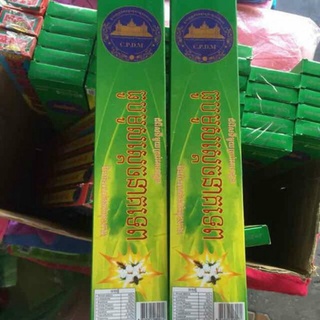nhang đuổi muỗi combo 3 hộp