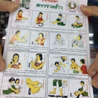 👉🏻👉🏻DẦU BÔNG LÚA MINYAK THÁI LAN