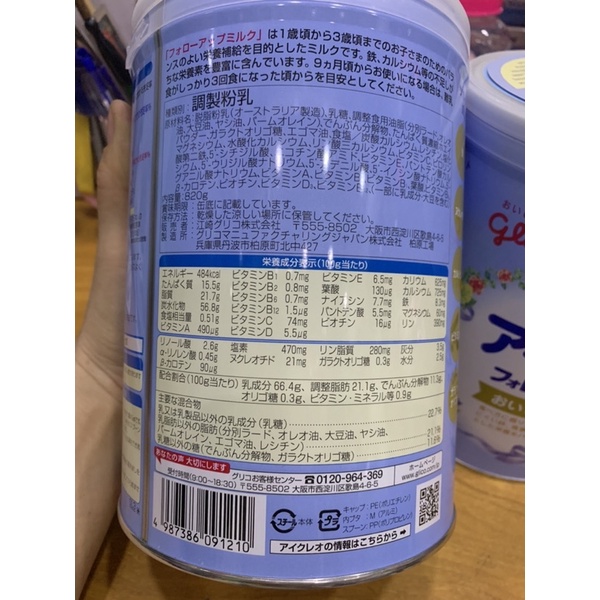 Lon Sữa Nhật Bản Glico Icreo số 1 820g Chính hãng