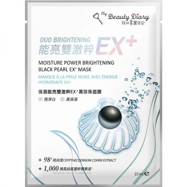 Hộp 6 miếng mặt nạ dưỡng ẩm trắng da My Beauty Diary Moisture Power Brightening Black Pearl EX+ Mask 23ml/miếng.