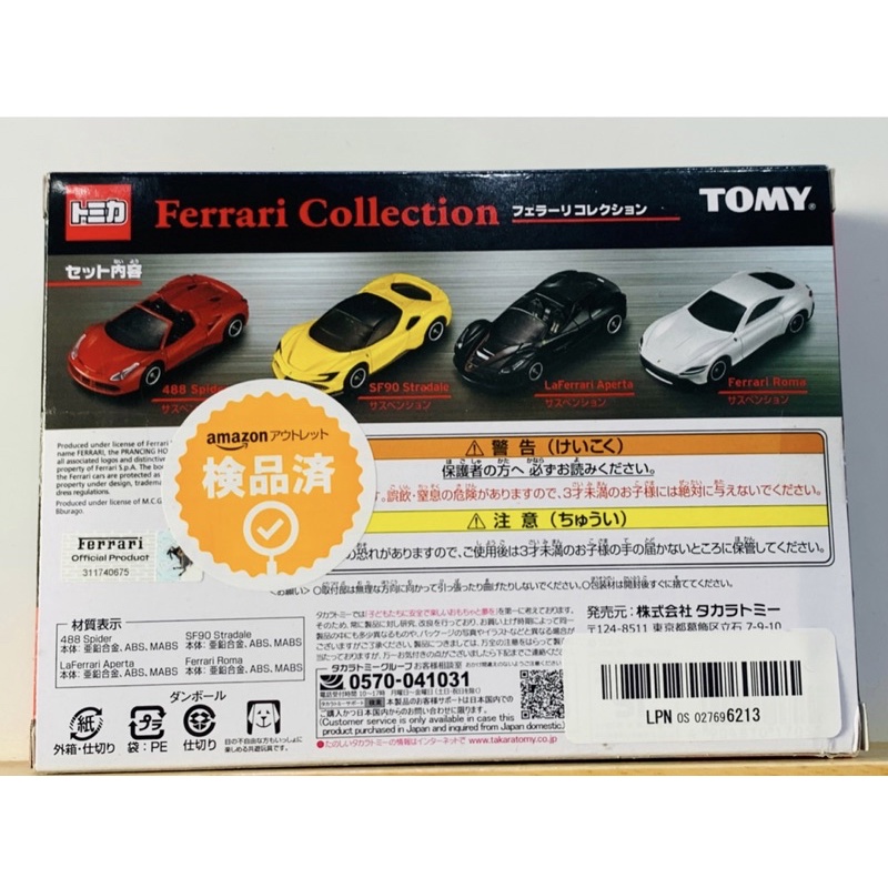 Hobby Store xe mô hình Tomica Ferrari SF90 Vàng