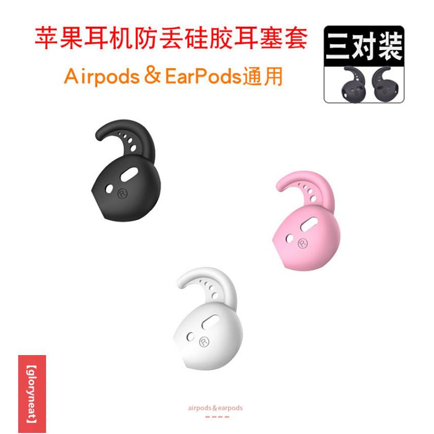 Vỏ Bảo Vệ Hộp Đựng Tai Nghe Airpods Chống Trượt Ốp | BigBuy360 - bigbuy360.vn