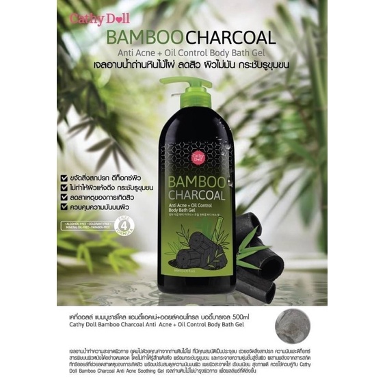 CATHY DOLL Bamboo Charcoal Anti Acne + Oil Control Body Bath Gel 500ML  SỮA TẮM THAN TRE