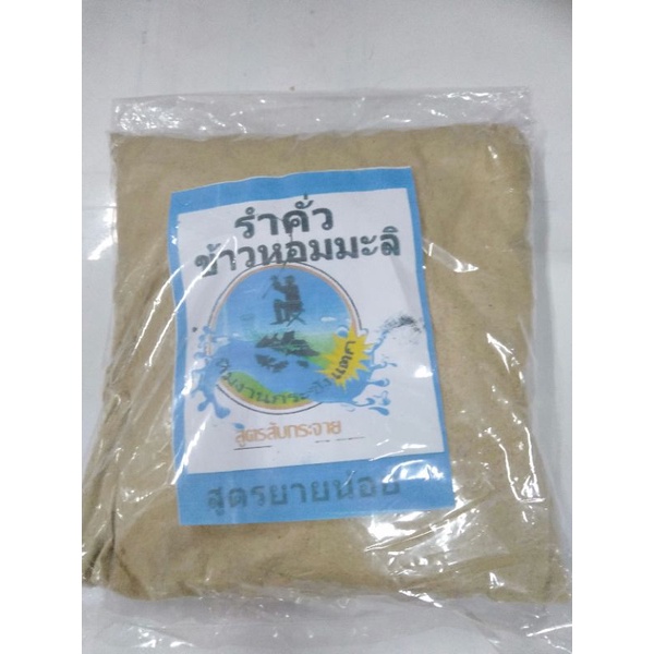 Mồi câu cá rang Jasmine Rice Grandma Noi 's Recipe