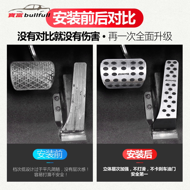 Miếng Dán Trang Trí Bàn Đạp Phanh Bằng Thép Không Gỉ Cho Xe Hơi Mercedes-Benz Benz C-Class GLC260 GLA220 CLA C200 E300