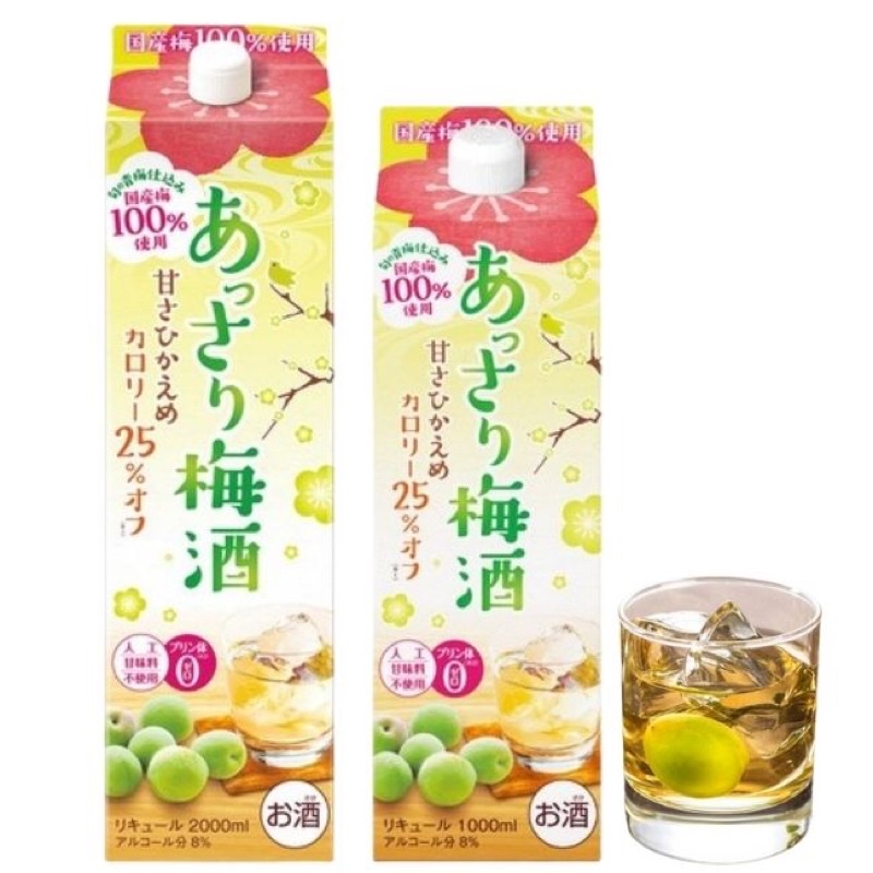 Rượu mơ Choya Umeshu bịch 2L