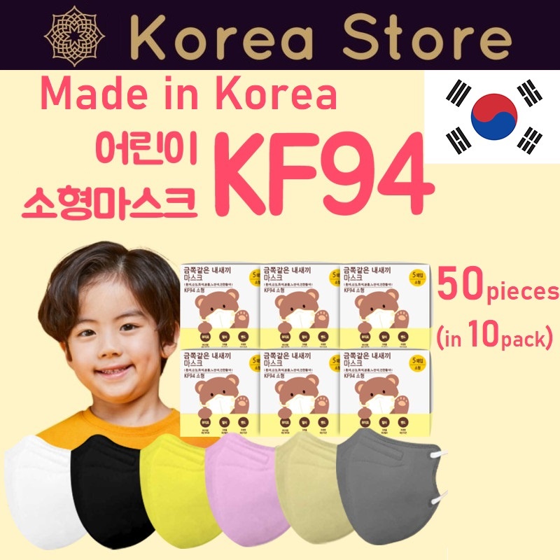 Sản xuất tại Hàn Quốc Mặt nạ KF94 cỡ nhỏ My Golden Child 50 miếng (trong 10 miếng)