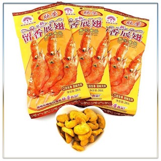 Bim bim cánh gà hàng nội địa- gói hạt điều ngày xưa