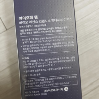 Nước hoa hồng IOPE Bio Essence Intensive Conditioning 168ml