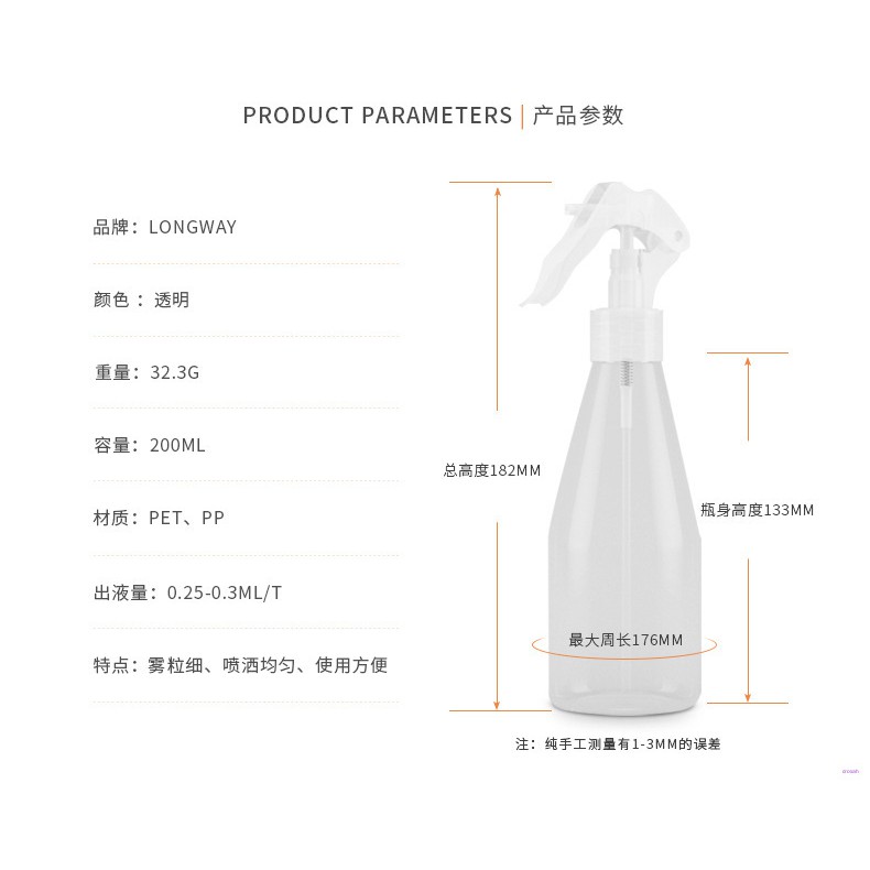Bình xịt bằng nhựa dung tích 200ml có vòi xịt tiện dụng