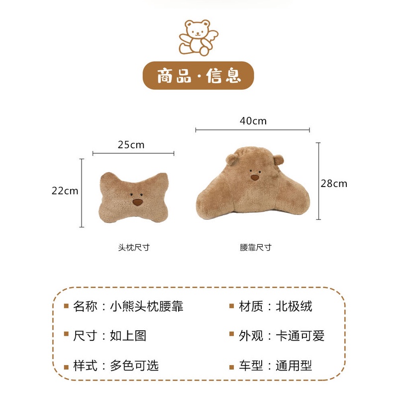 Gối Bông Tựa Đầu Hình Gấu Hoạt Hình Dễ Thương Trang Trí Nội Thất Xe Hơi
